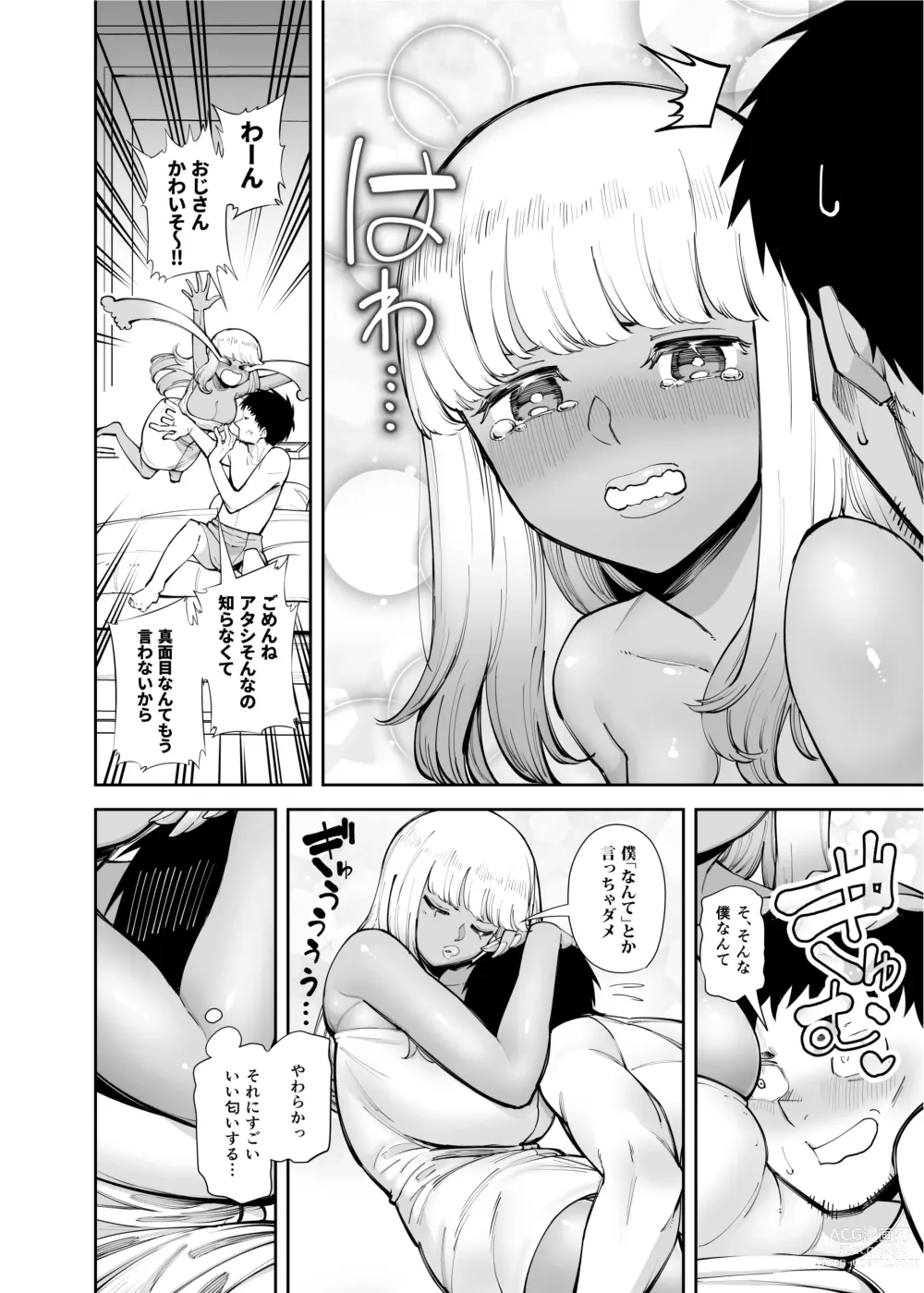 Page 6 of doujinshi Oji-san o Yoshi Yoshi Shite Kureru Kuro Gal