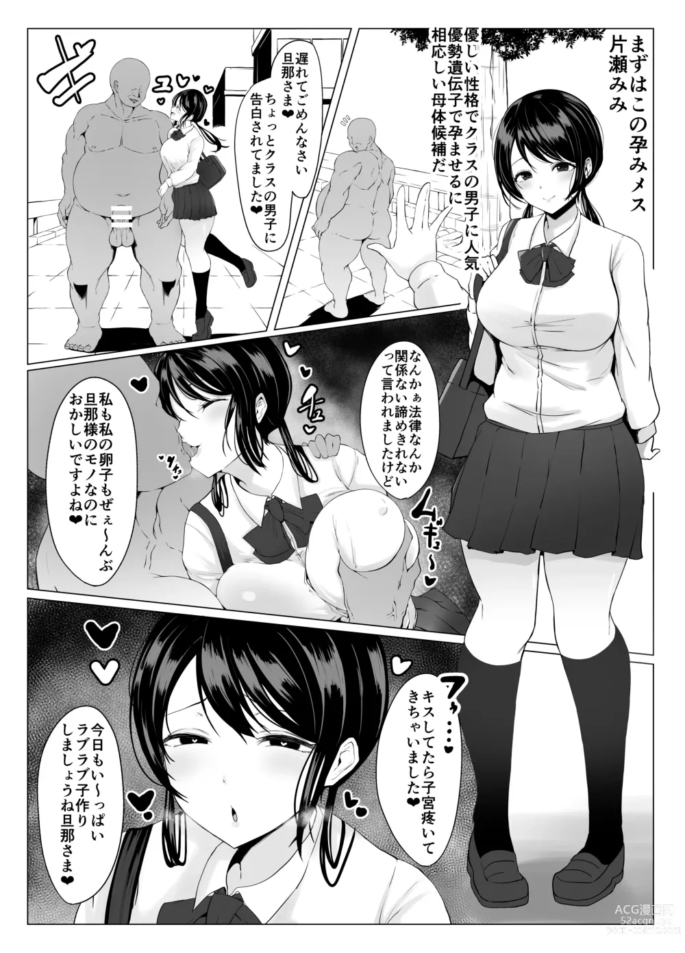 Page 3 of doujinshi Yuushuu Idenshi nara Nani o shite mo Yurusareru Sekai
