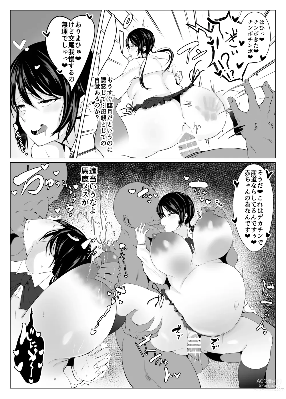 Page 5 of doujinshi Yuushuu Idenshi nara Nani o shite mo Yurusareru Sekai