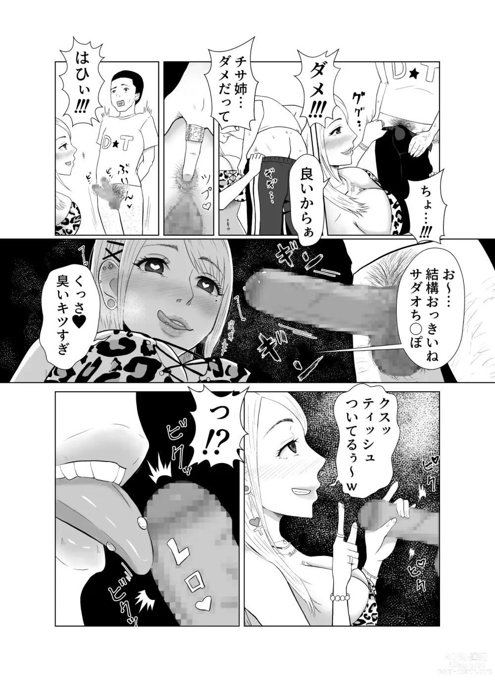 Page 11 of doujinshi DT Sakusei