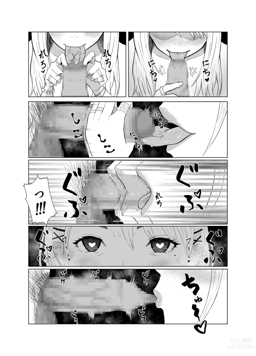 Page 12 of doujinshi DT Sakusei