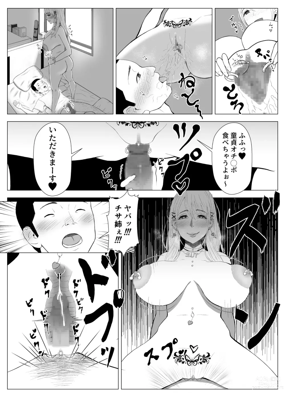 Page 16 of doujinshi DT Sakusei