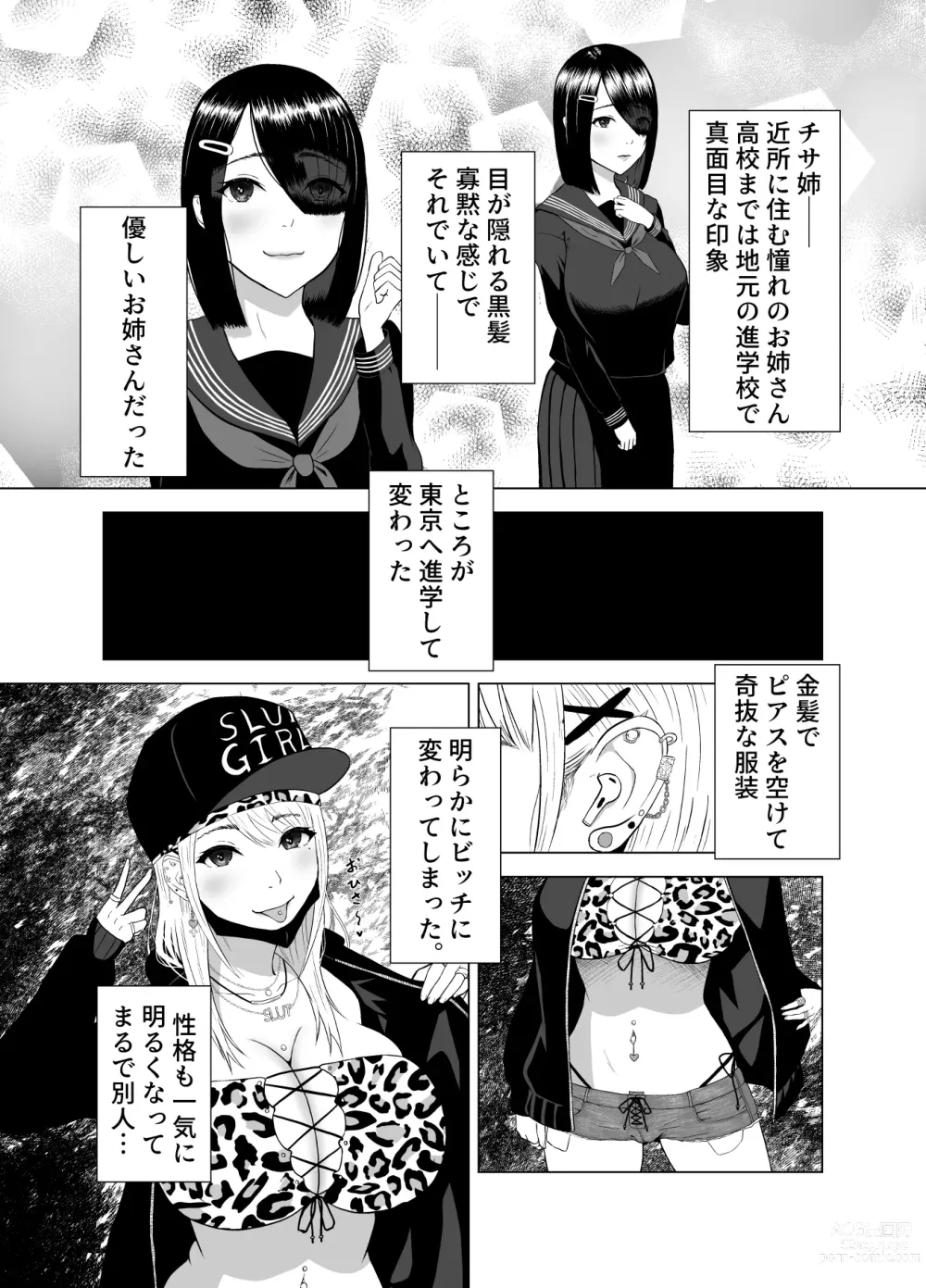 Page 4 of doujinshi DT Sakusei