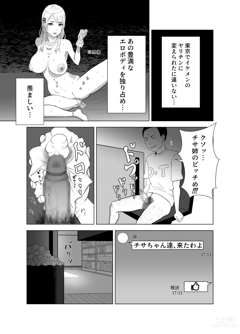 Page 5 of doujinshi DT Sakusei