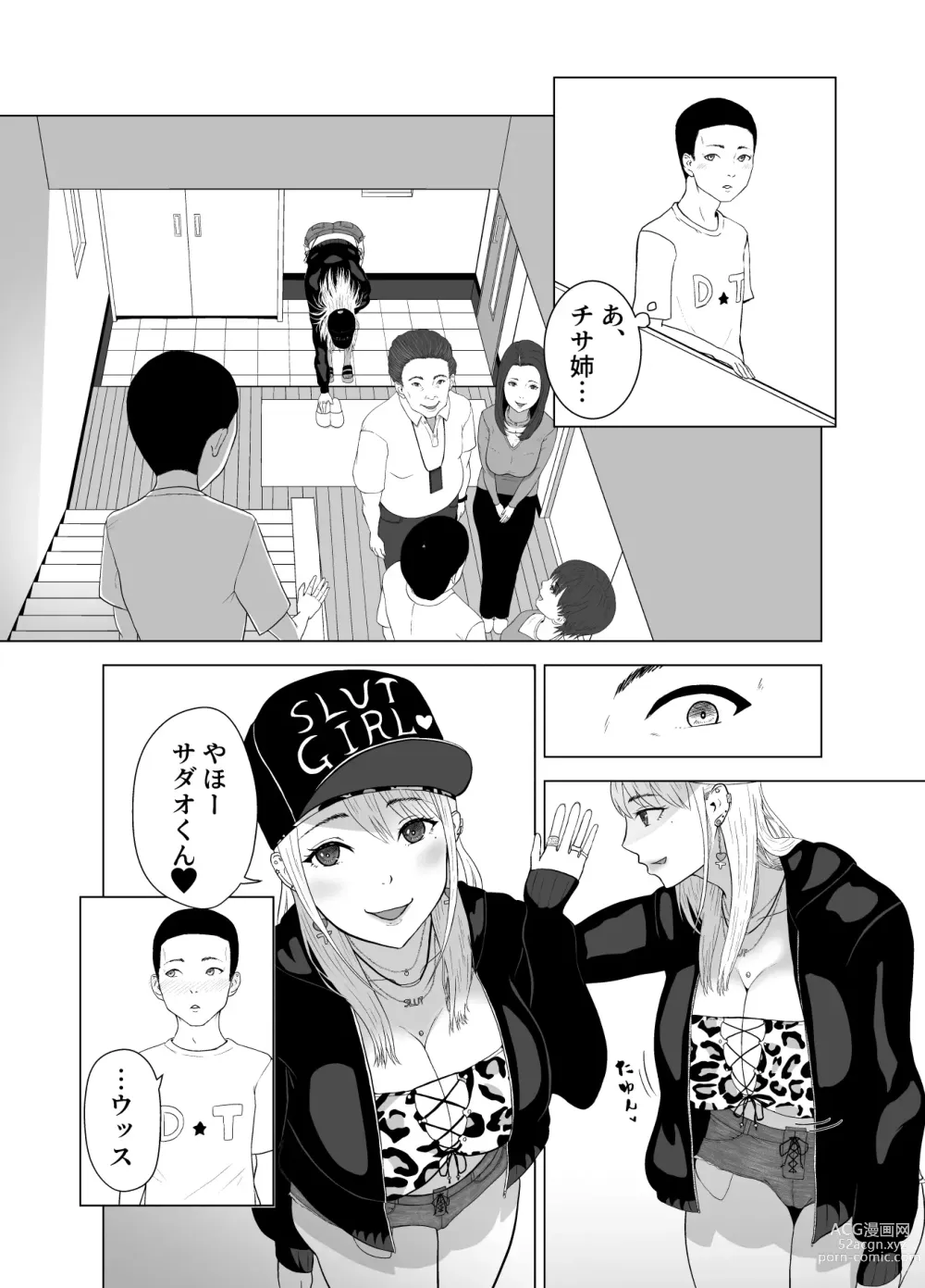 Page 6 of doujinshi DT Sakusei