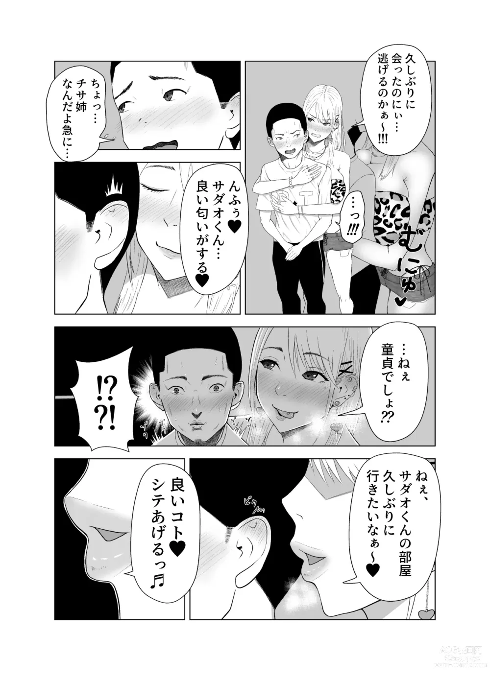 Page 8 of doujinshi DT Sakusei