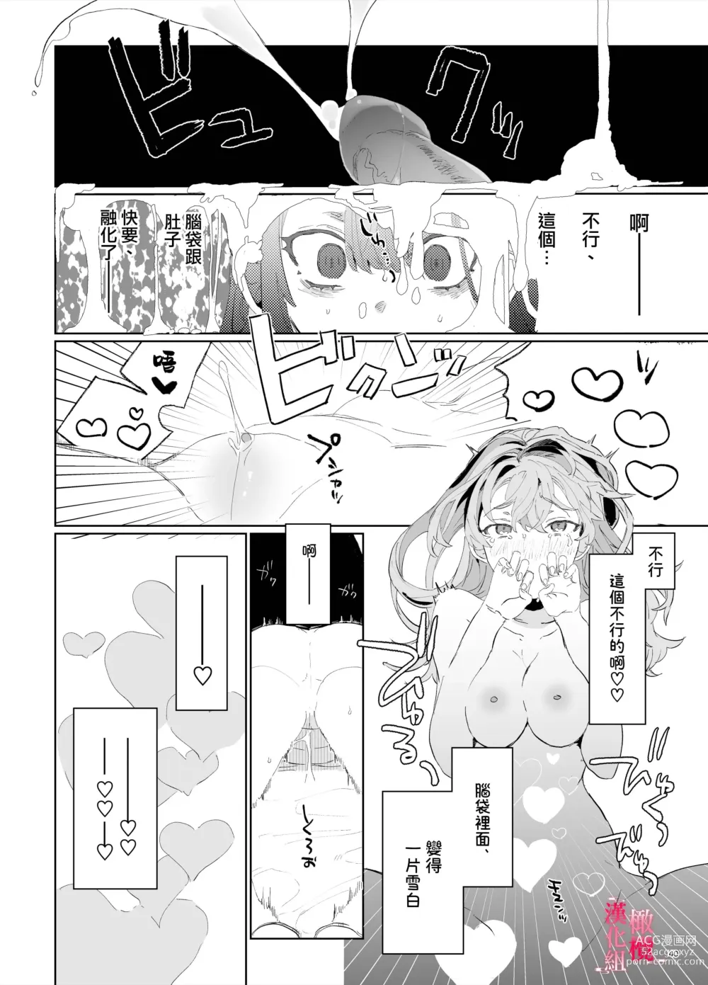 Page 39 of doujinshi musu bi musu ba re - o kitune sama ha kousei made suenaga ku mimamo ri tai you desu-｜契约已成-狐仙大人好像要守护我一辈子