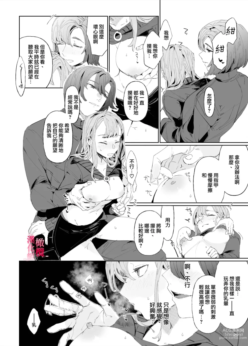 Page 55 of doujinshi musu bi musu ba re - o kitune sama ha kousei made suenaga ku mimamo ri tai you desu-｜契约已成-狐仙大人好像要守护我一辈子