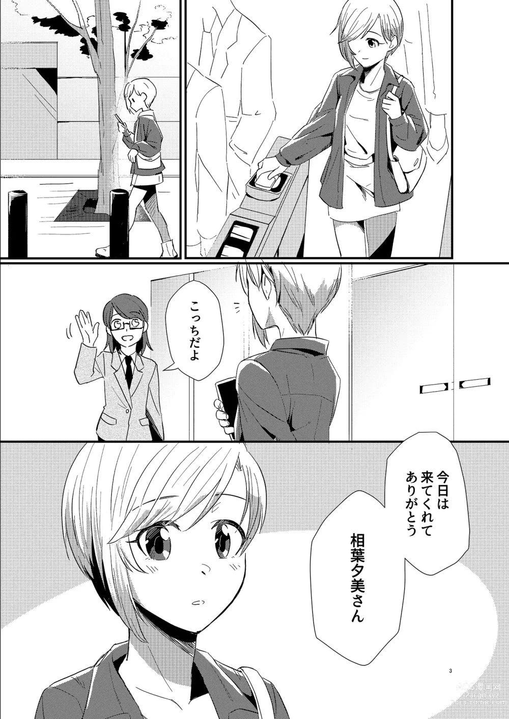 Page 3 of doujinshi Idol ga Producer o Suki na Wake ga Nai!