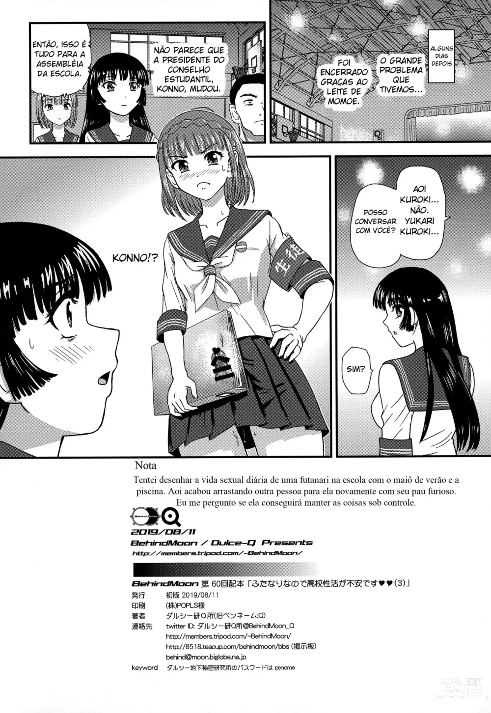Page 38 of doujinshi A Vida Escolar De Uma Futanari - 03