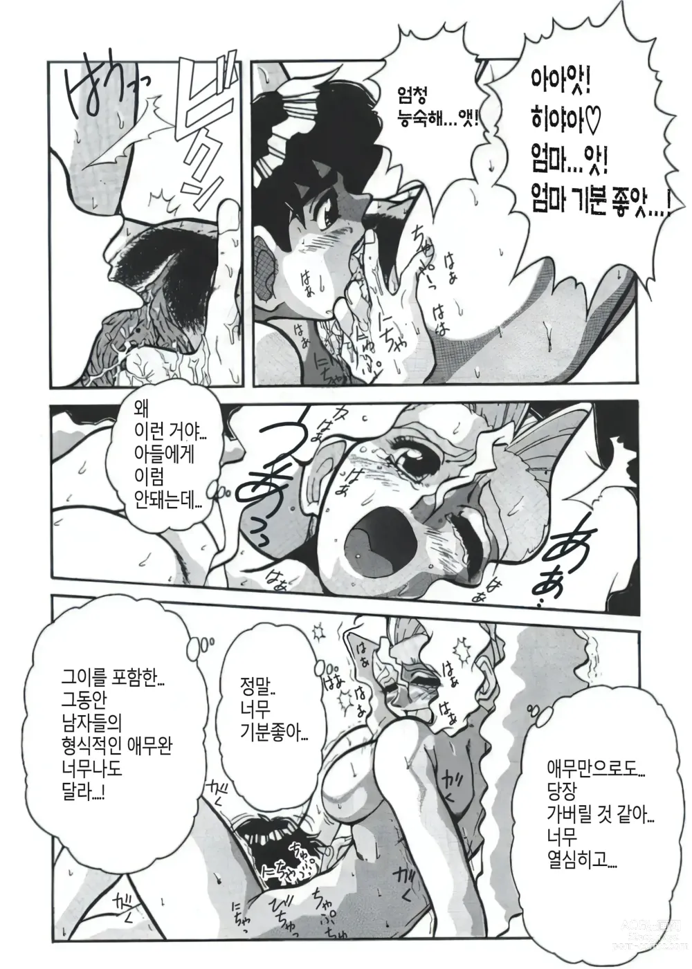 Page 10 of manga Nozzle (decensored)