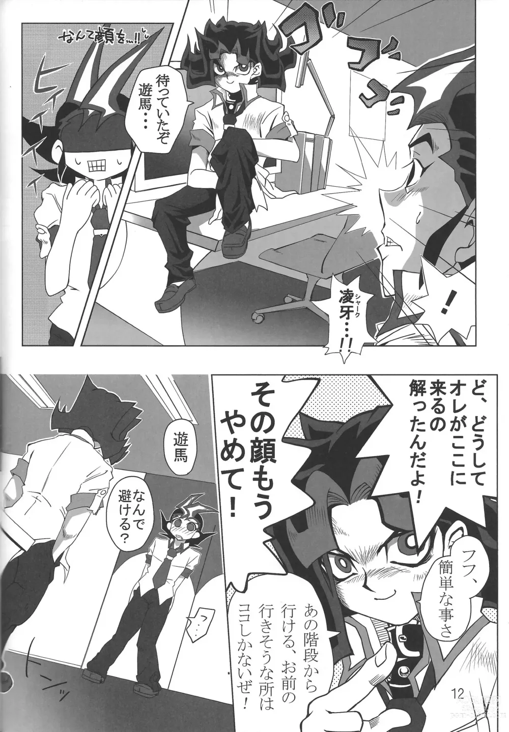 Page 11 of doujinshi Oshiete Kudasai. Kamishiro Senpai. 2