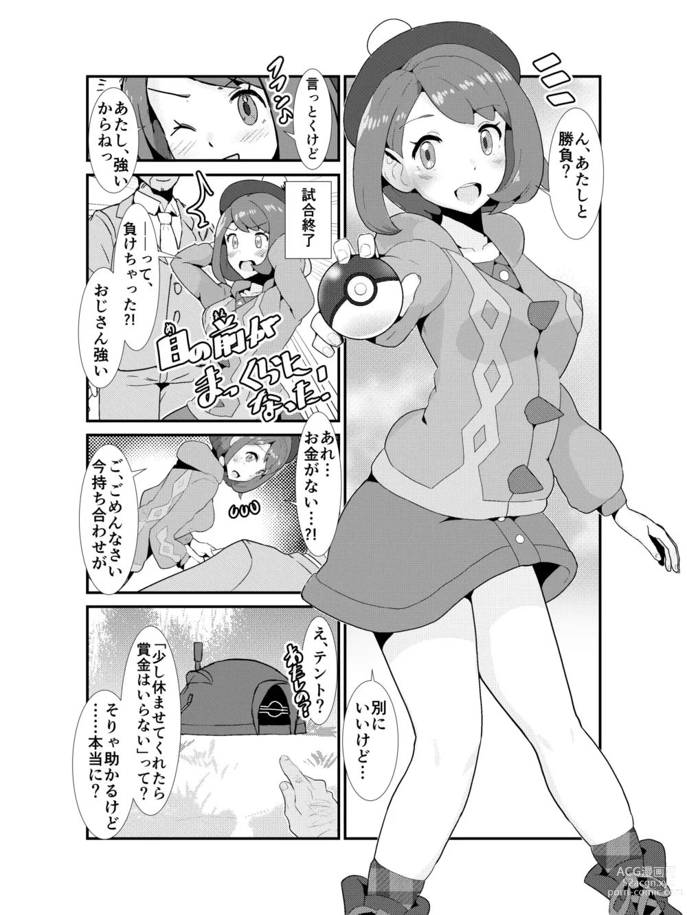 Page 1 of doujinshi Me no Mae ga Makkura ni Natta!