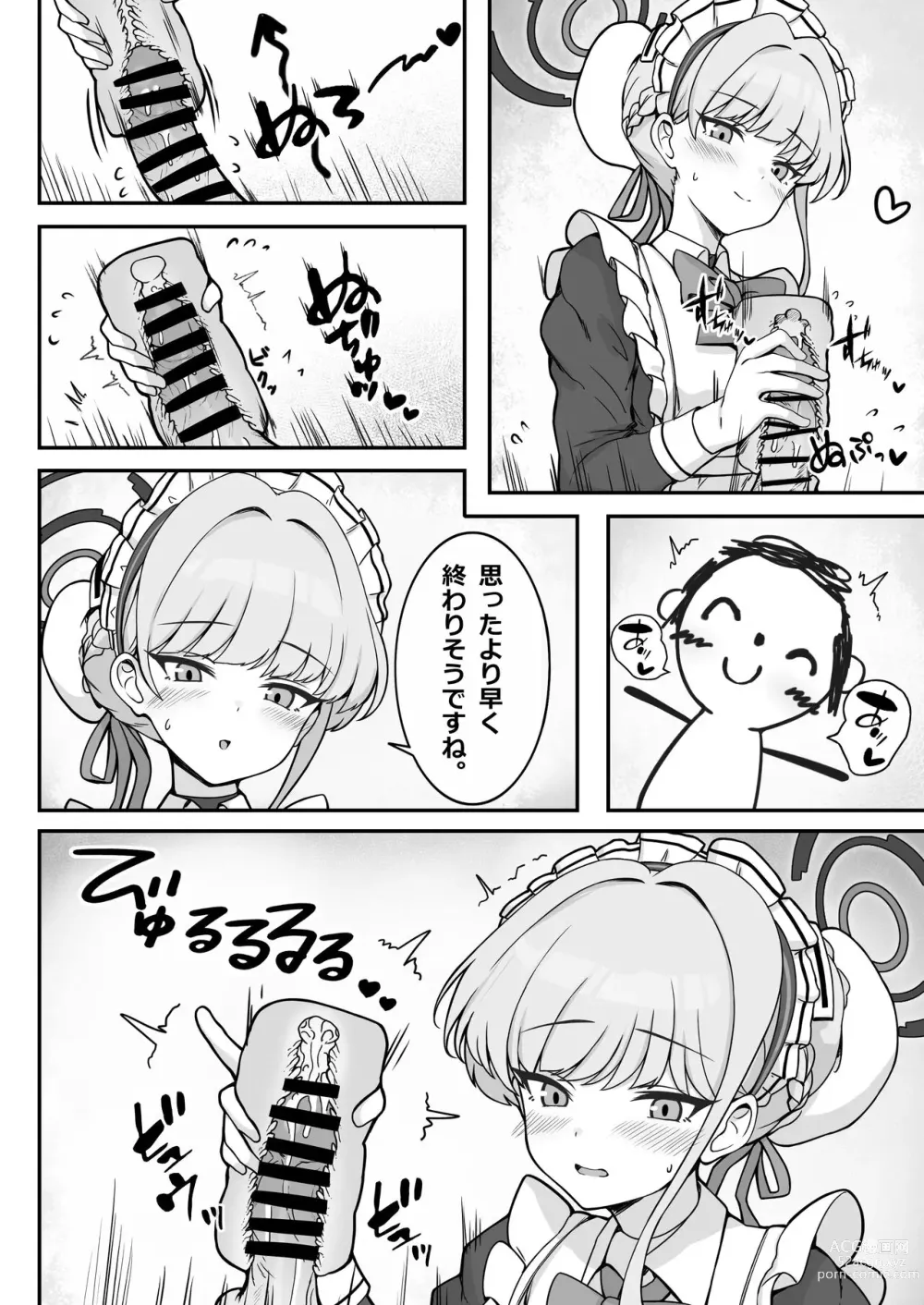 Page 3 of doujinshi Toki-chan Manga?