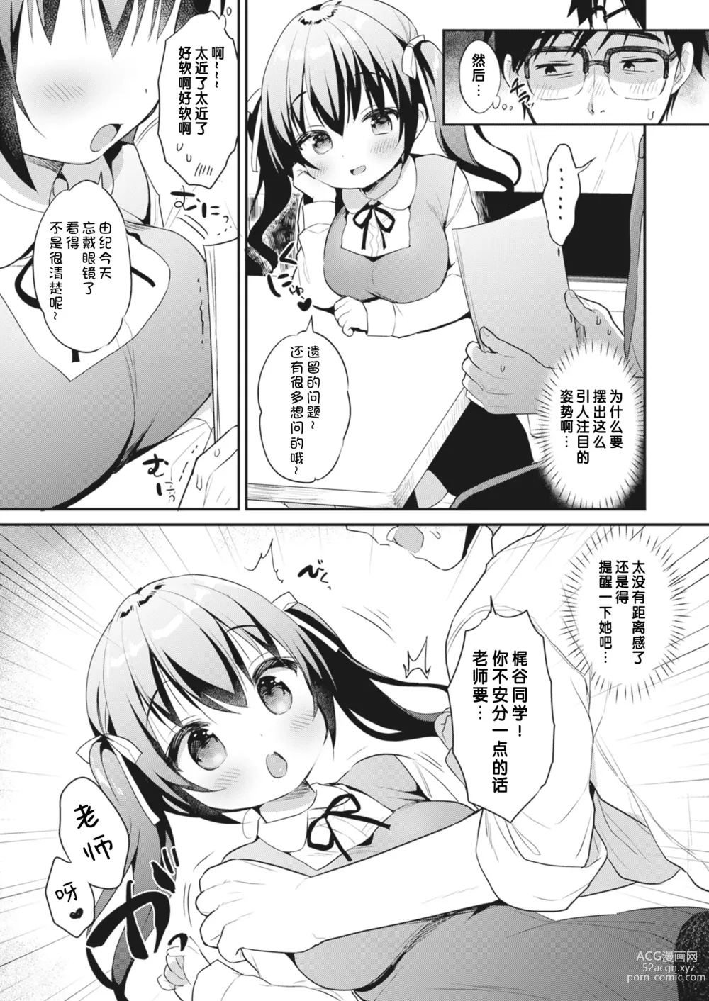 Page 11 of doujinshi 我们的CQC ~ 小小子宫梦想满溢