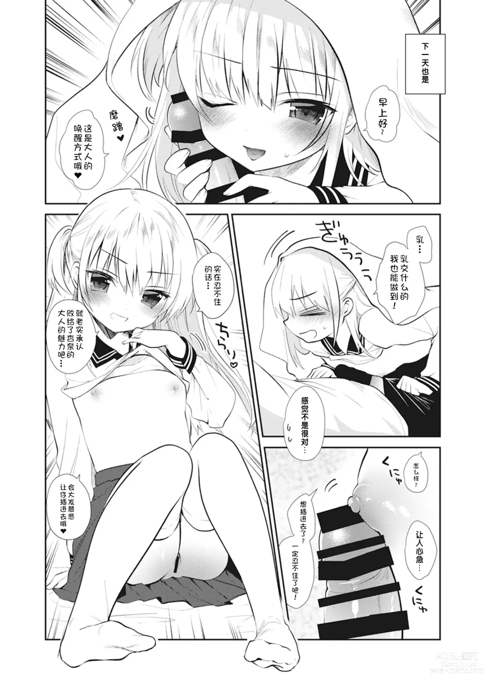 Page 50 of doujinshi 我们的CQC ~ 小小子宫梦想满溢