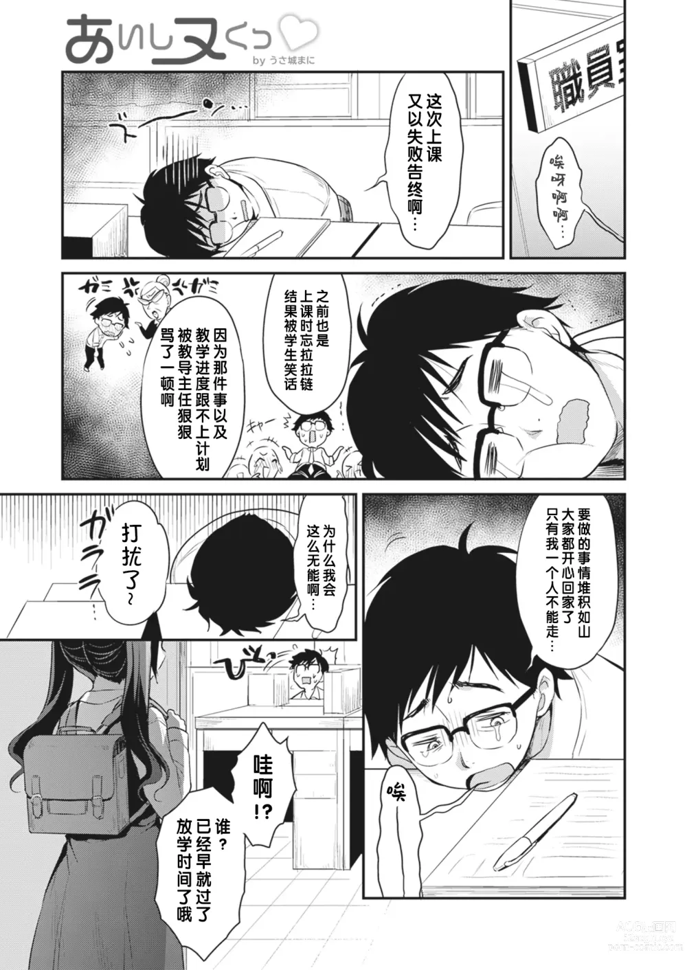Page 7 of doujinshi 我们的CQC ~ 小小子宫梦想满溢