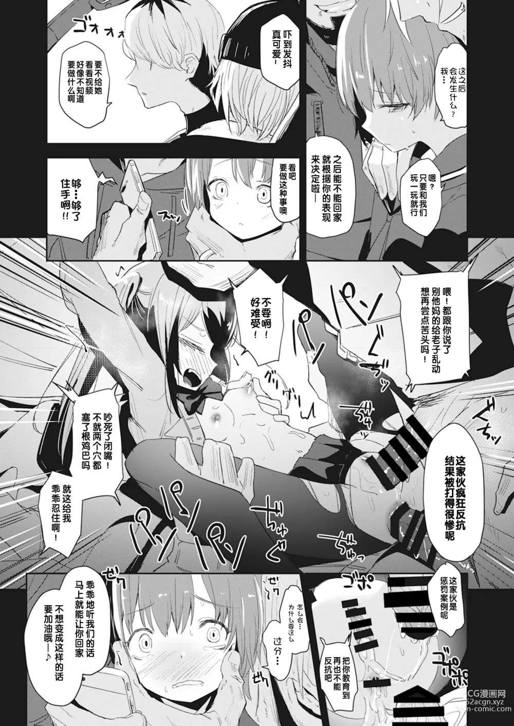 Page 74 of doujinshi 我们的CQC ~ 小小子宫梦想满溢