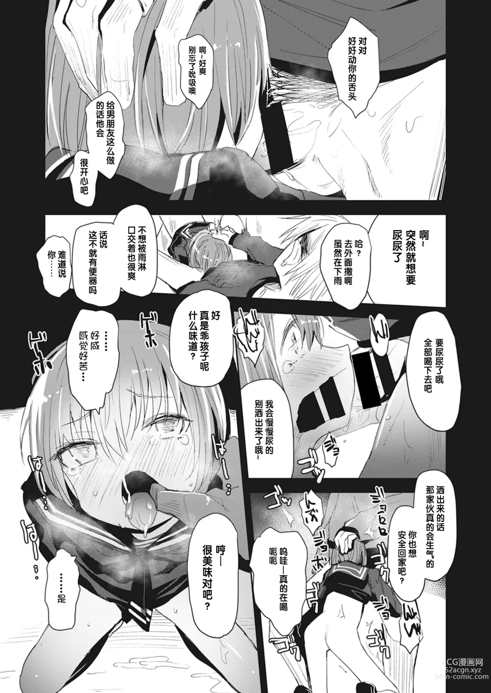 Page 82 of doujinshi 我们的CQC ~ 小小子宫梦想满溢