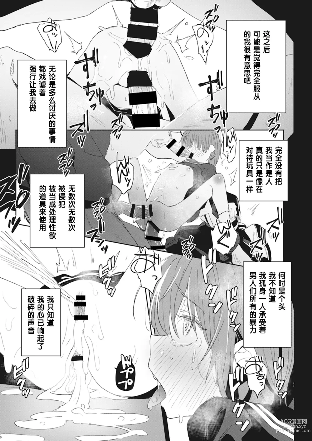 Page 83 of doujinshi 我们的CQC ~ 小小子宫梦想满溢