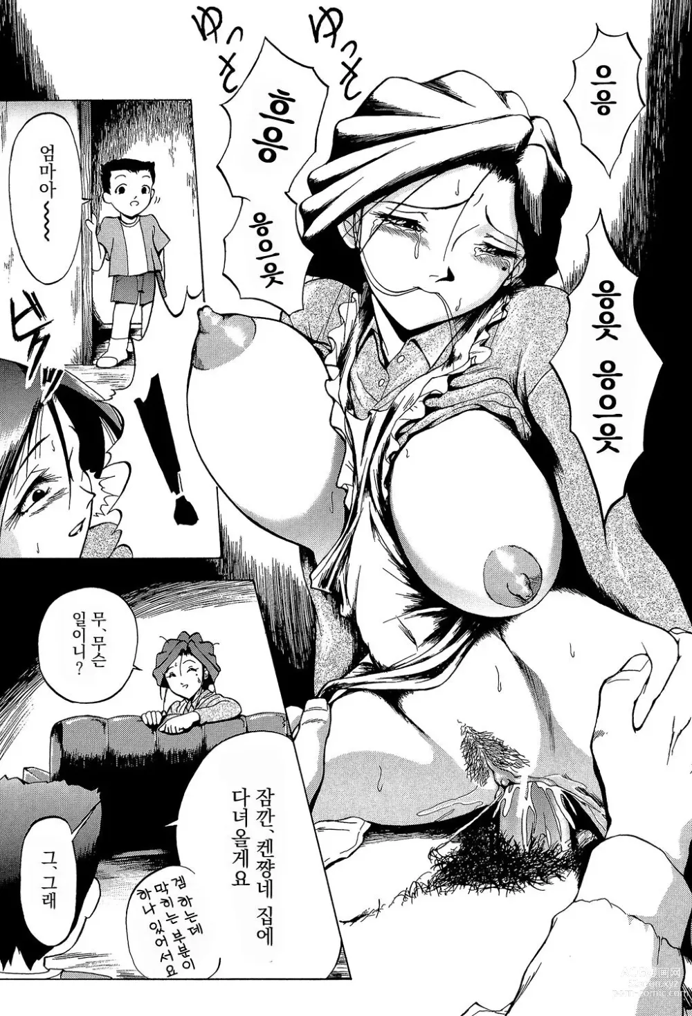 Page 9 of manga Inyou Reibo