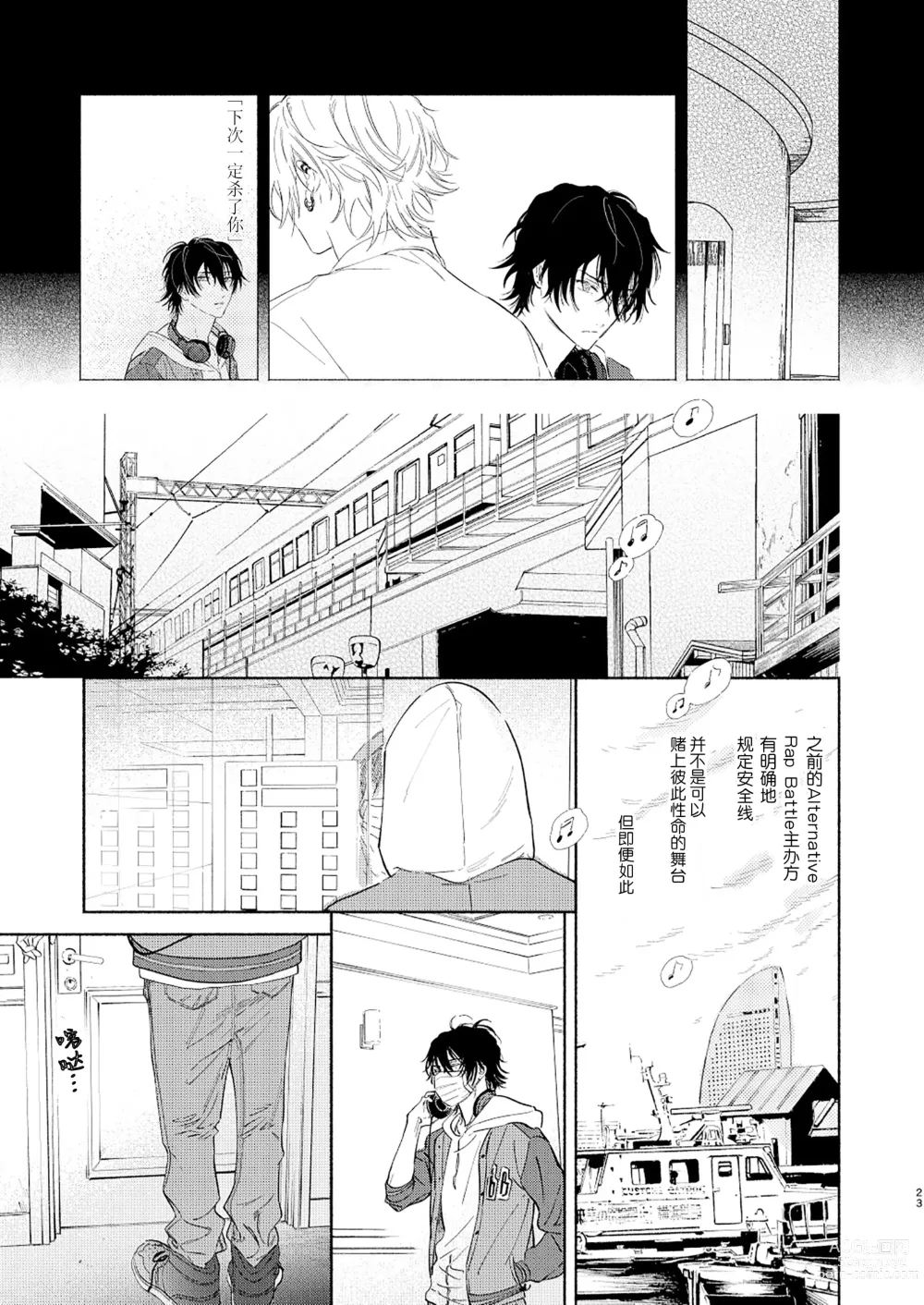 Page 20 of doujinshi 缺失的碎片