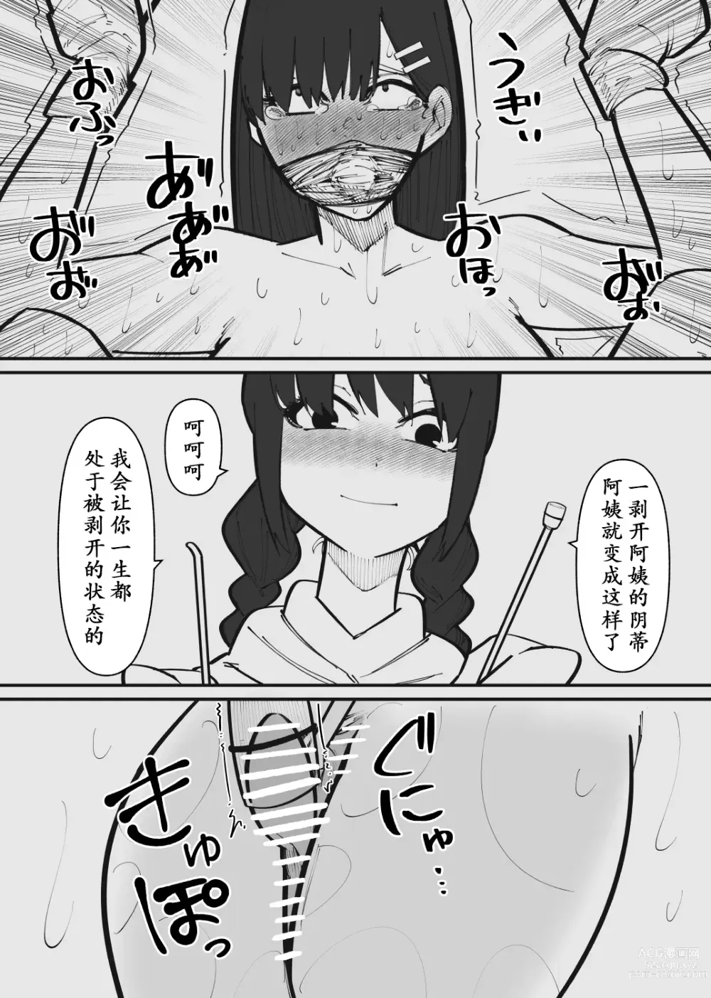 Page 11 of doujinshi Pet ni Naru made Owaranai Kurizeme