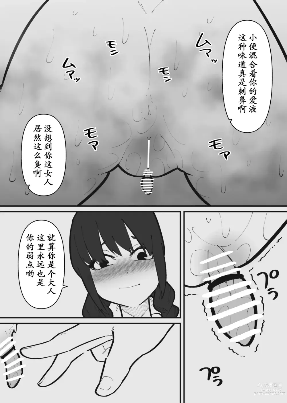 Page 15 of doujinshi Pet ni Naru made Owaranai Kurizeme