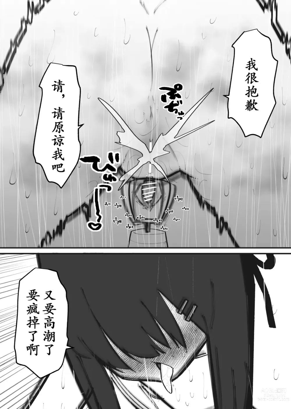 Page 19 of doujinshi Pet ni Naru made Owaranai Kurizeme