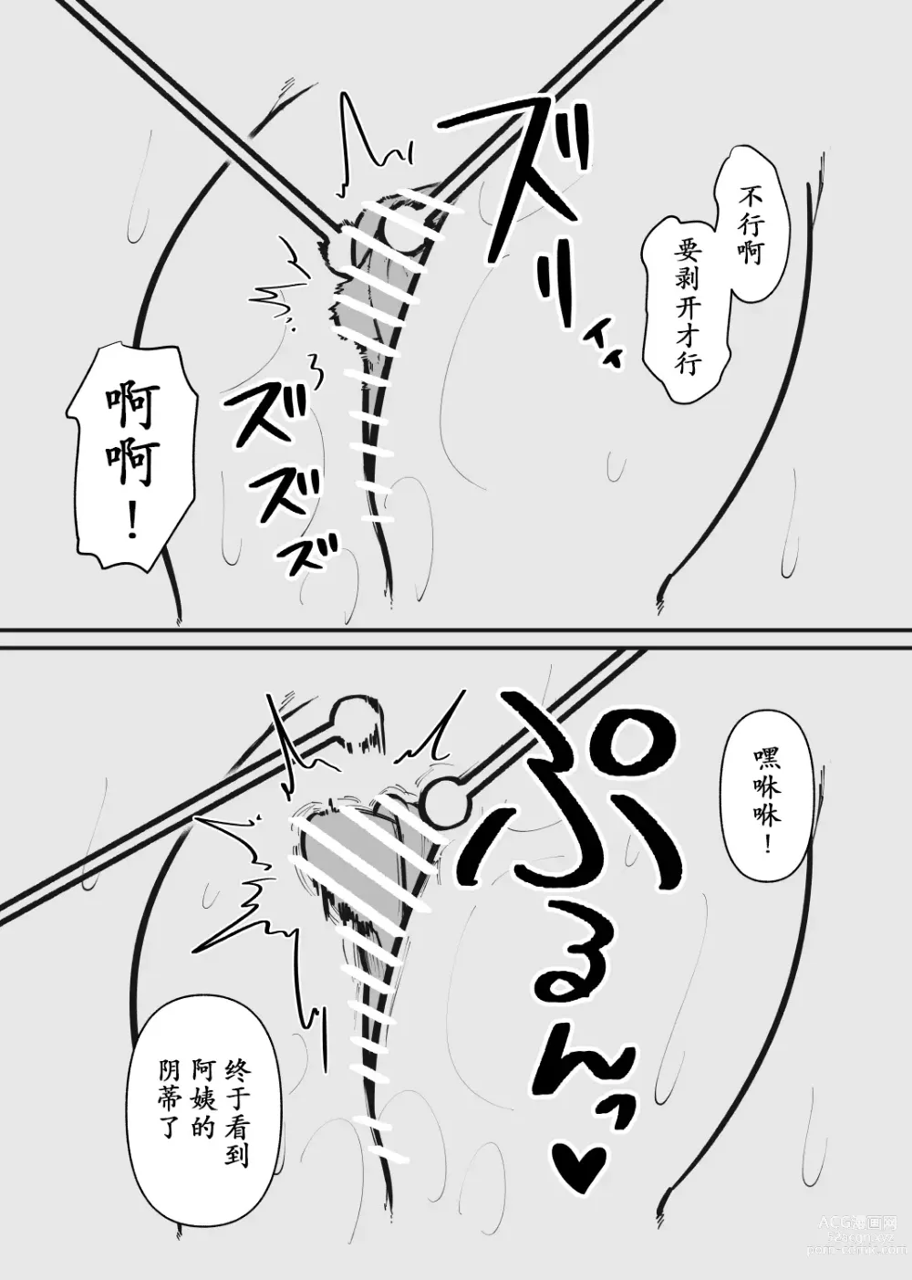 Page 10 of doujinshi Pet ni Naru made Owaranai Kurizeme