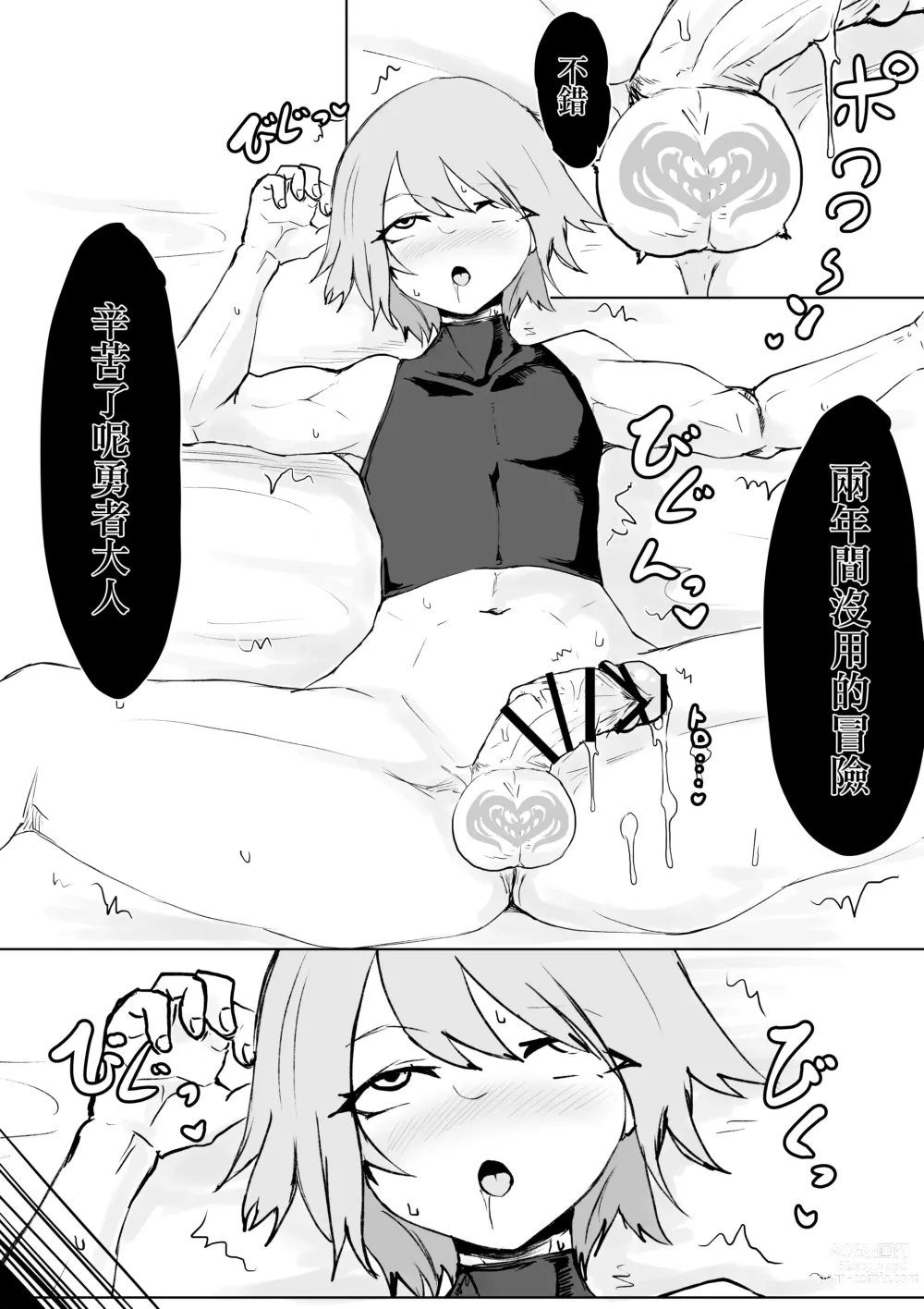 Page 20 of doujinshi 魅魔的大冒險 ~假裝成為勇者的伙伴在其準備與公主進行初夜的時候強行寢取肉〇的故事~