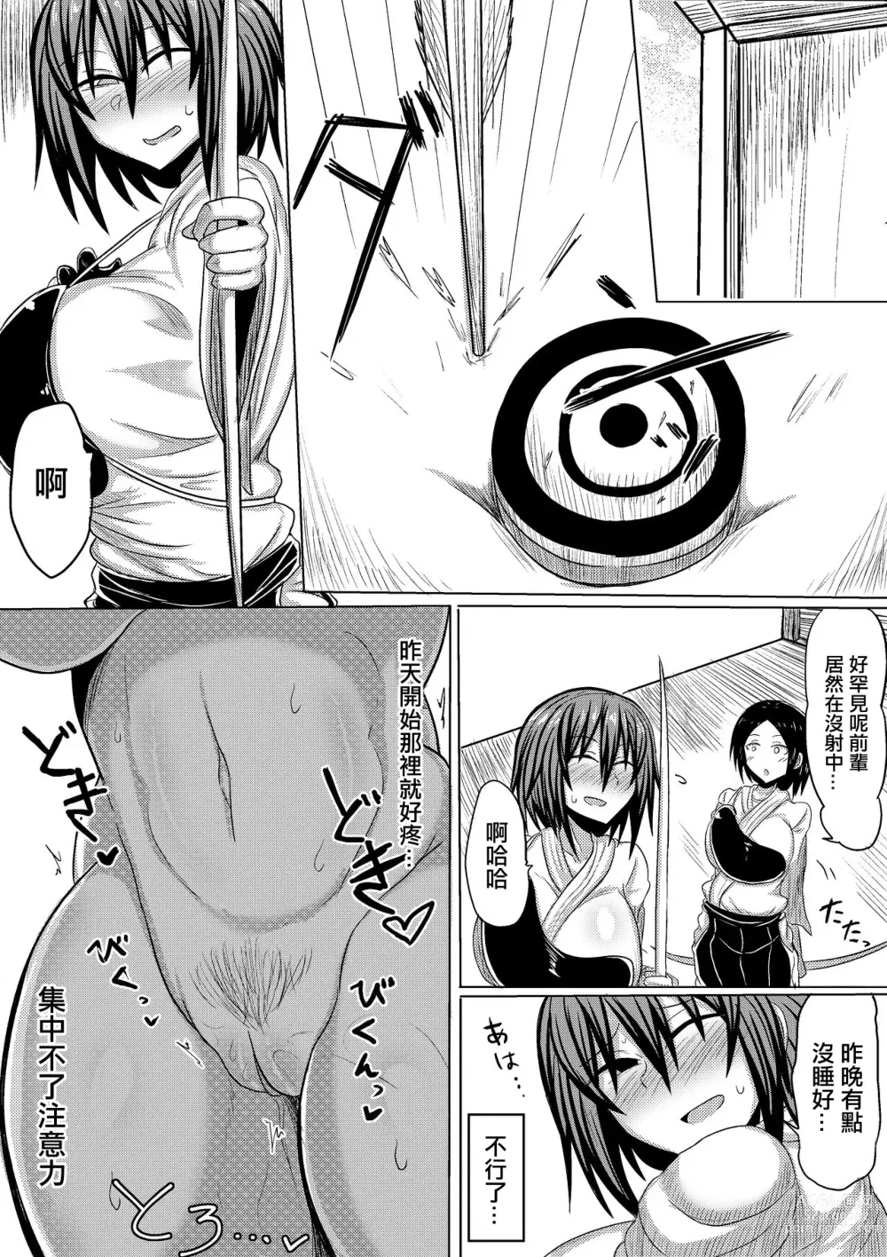 Page 37 of doujinshi 直到我的女朋友墮落 後篇