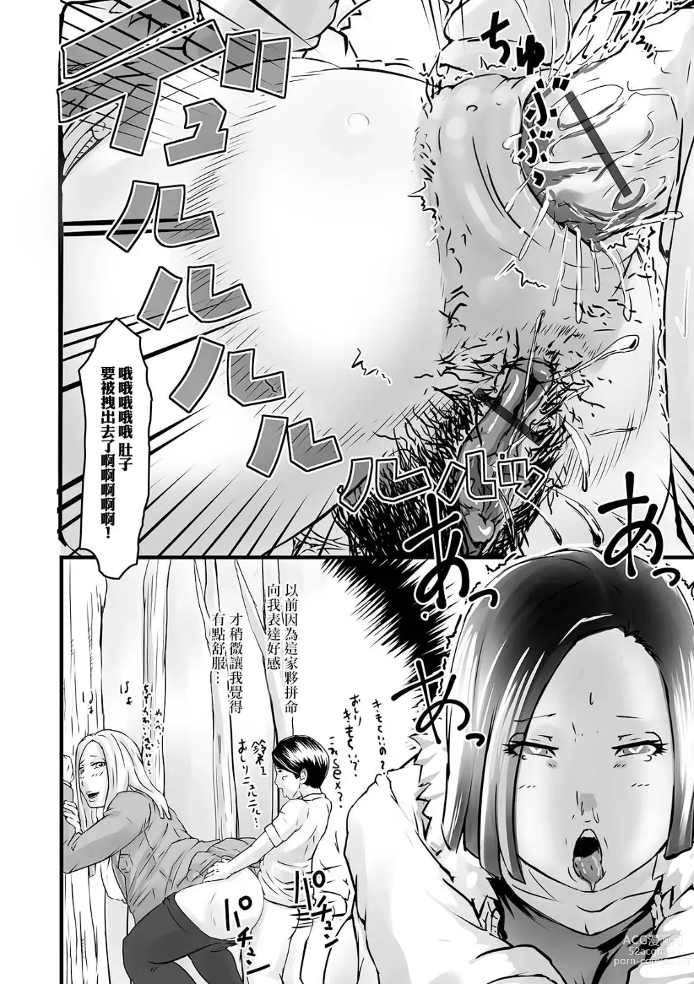 Page 10 of manga 昔散々弄られたお姉ちゃんが人妻になって帰って来た件