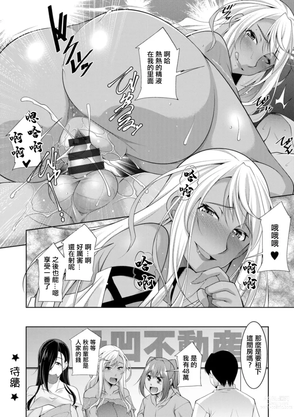 Page 20 of doujinshi Kuro Gal Hajimemashita ~Gal to Ieba Seikoussho~ Ch. 1