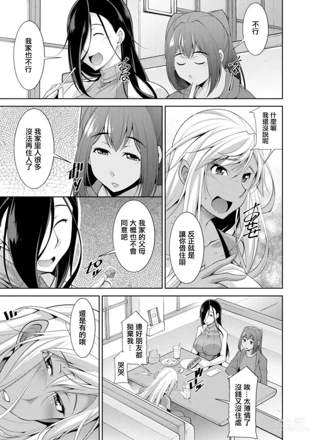 Page 7 of doujinshi Kuro Gal Hajimemashita ~Gal to Ieba Seikoussho~ Ch. 1