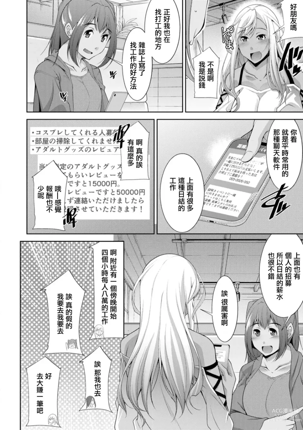 Page 8 of doujinshi Kuro Gal Hajimemashita ~Gal to Ieba Seikoussho~ Ch. 1