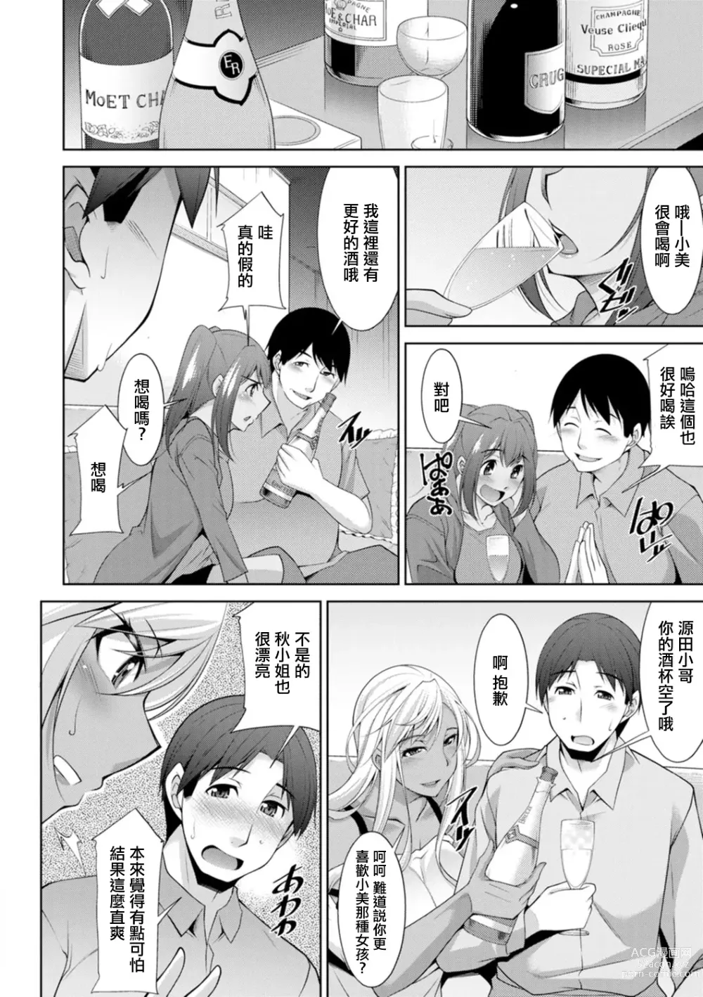 Page 10 of doujinshi Kuro Gal Hajimemashita ~Gal to Ieba Seikoussho~ Ch. 1
