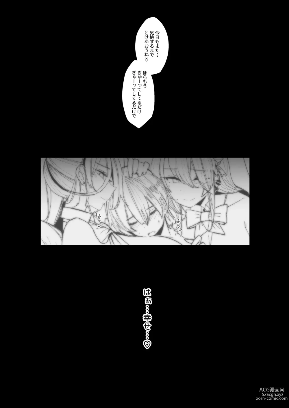 Page 59 of doujinshi Koushinchou Gal Sand! ~Kyousui Maid, Bunny ni Anemi o Soete~