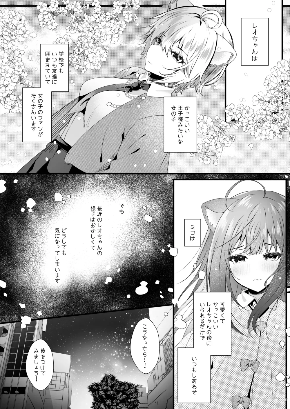 Page 6 of doujinshi Kawaii Kimi-tachi wa  Boku no Saimin -OnaPet-