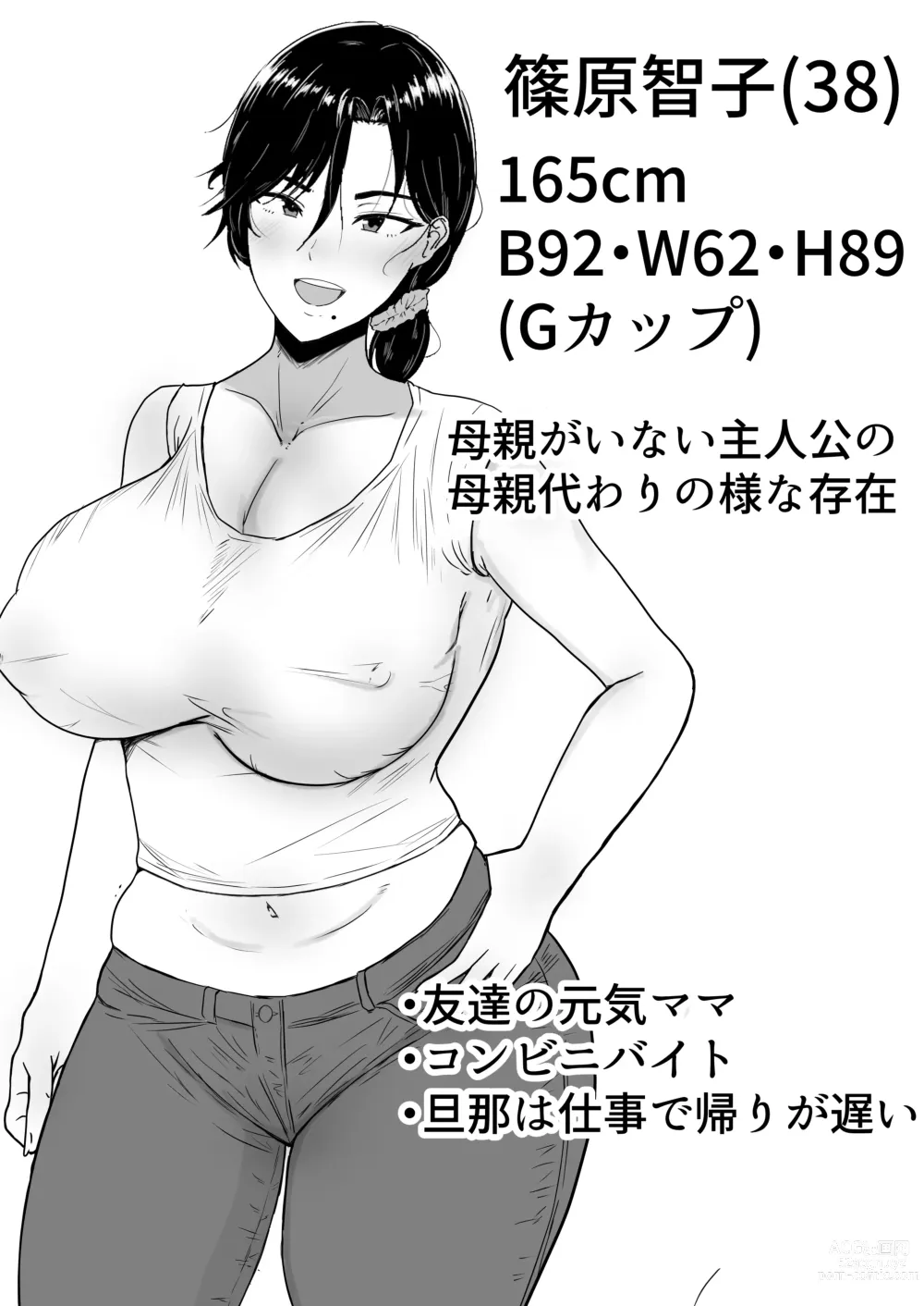 Page 2 of doujinshi Kimottama Kaa-chan ~Genki Mama ga Boku no Dekachin ni Ochiru made~