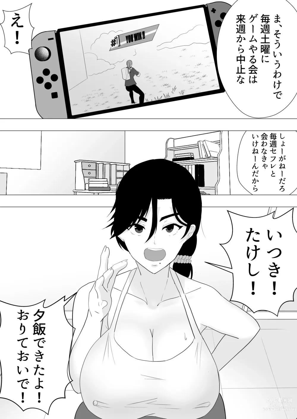 Page 11 of doujinshi Kimottama Kaa-chan ~Genki Mama ga Boku no Dekachin ni Ochiru made~