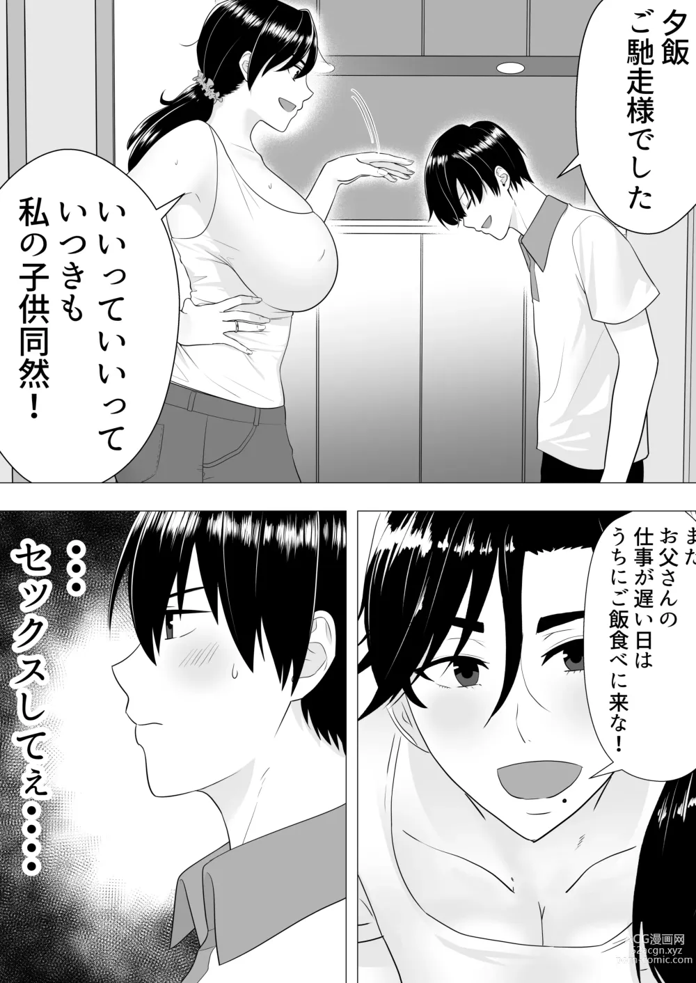 Page 12 of doujinshi Kimottama Kaa-chan ~Genki Mama ga Boku no Dekachin ni Ochiru made~