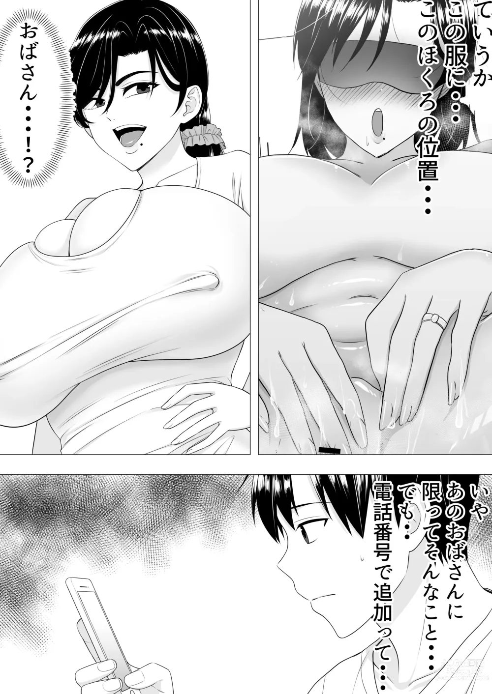 Page 15 of doujinshi Kimottama Kaa-chan ~Genki Mama ga Boku no Dekachin ni Ochiru made~
