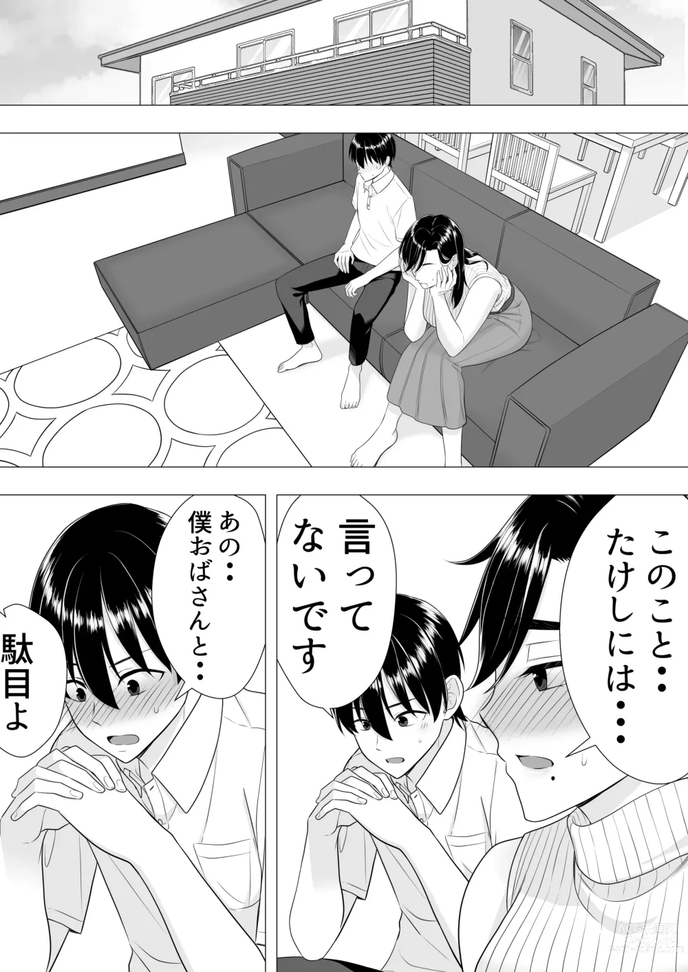 Page 21 of doujinshi Kimottama Kaa-chan ~Genki Mama ga Boku no Dekachin ni Ochiru made~