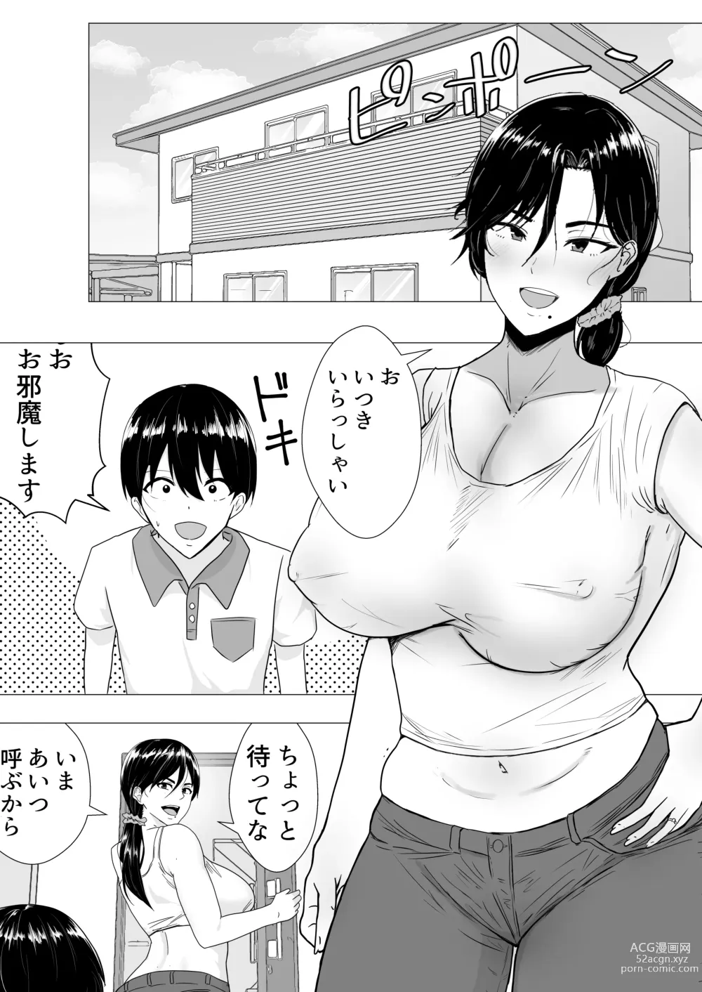 Page 4 of doujinshi Kimottama Kaa-chan ~Genki Mama ga Boku no Dekachin ni Ochiru made~