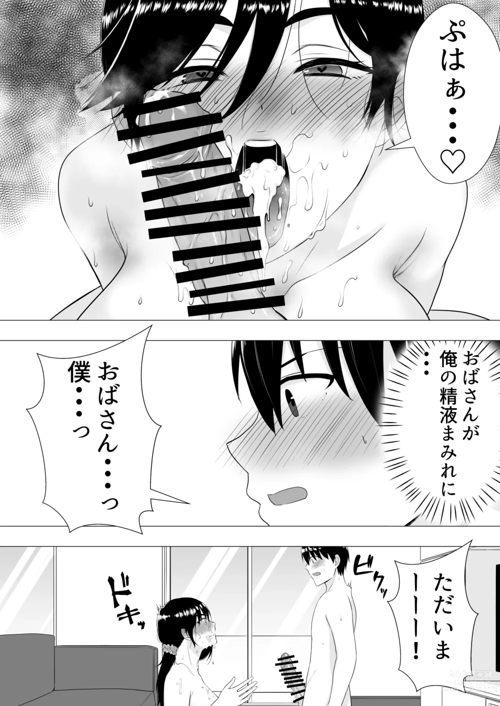 Page 37 of doujinshi Kimottama Kaa-chan ~Genki Mama ga Boku no Dekachin ni Ochiru made~