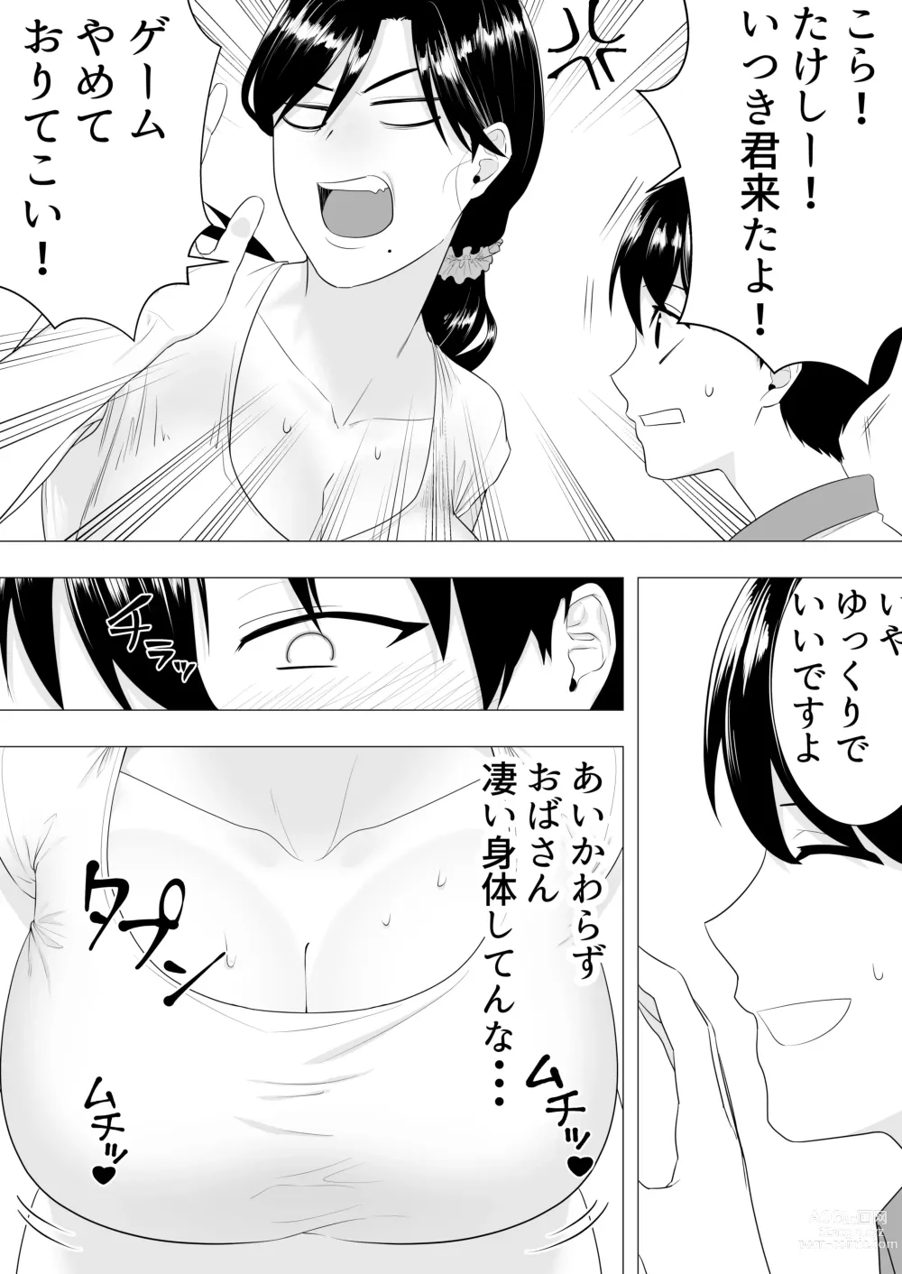 Page 5 of doujinshi Kimottama Kaa-chan ~Genki Mama ga Boku no Dekachin ni Ochiru made~
