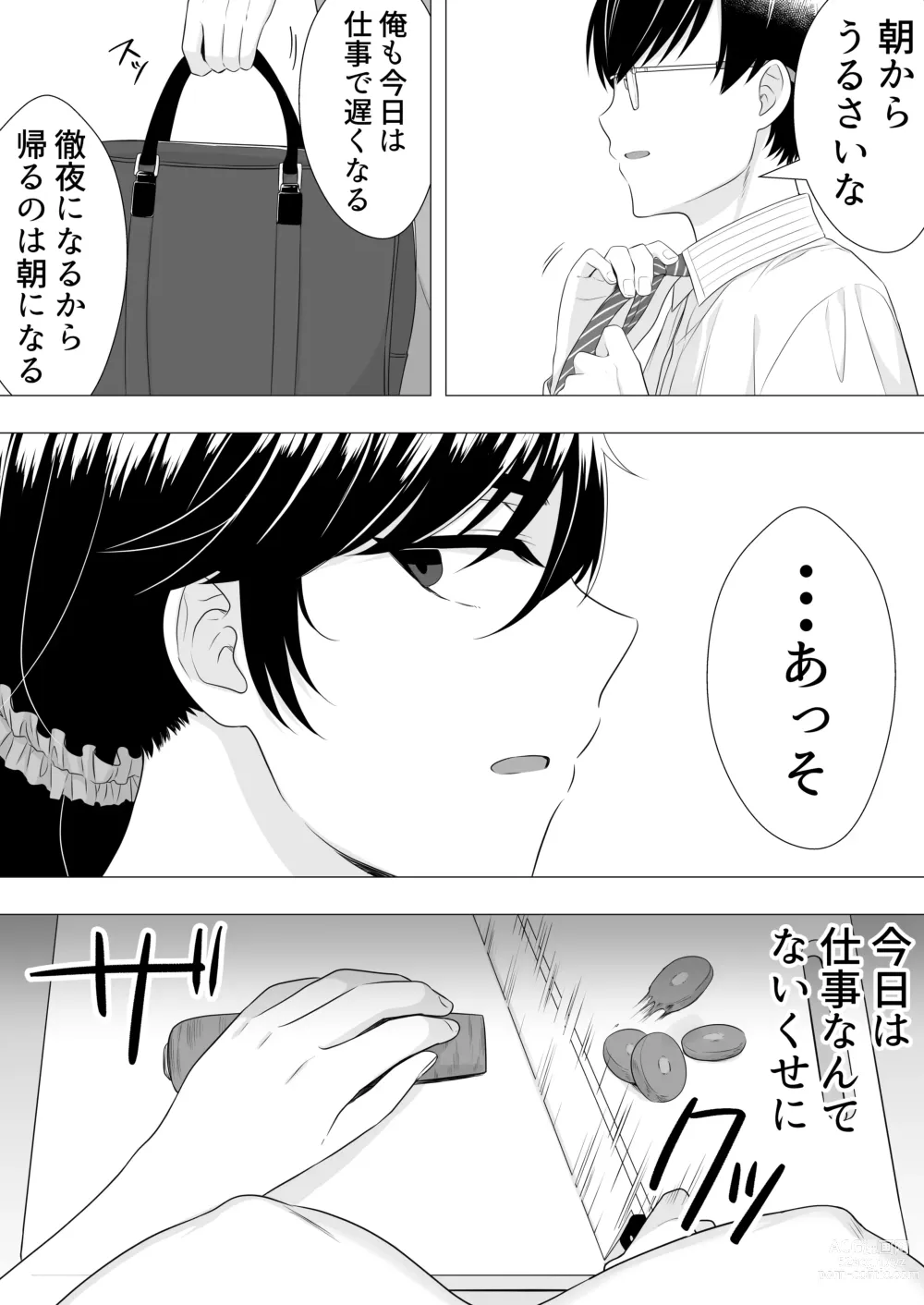 Page 42 of doujinshi Kimottama Kaa-chan ~Genki Mama ga Boku no Dekachin ni Ochiru made~