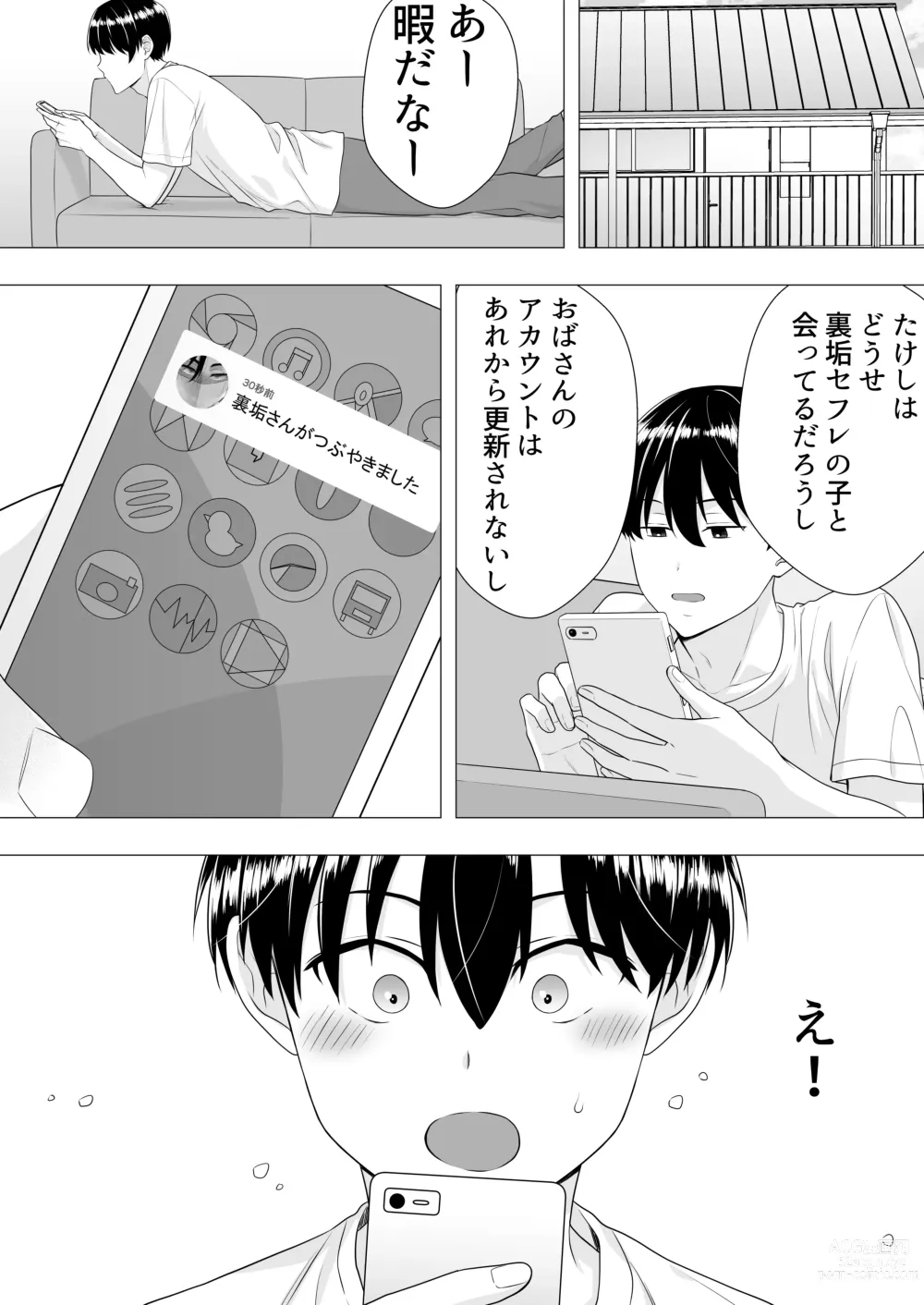 Page 47 of doujinshi Kimottama Kaa-chan ~Genki Mama ga Boku no Dekachin ni Ochiru made~