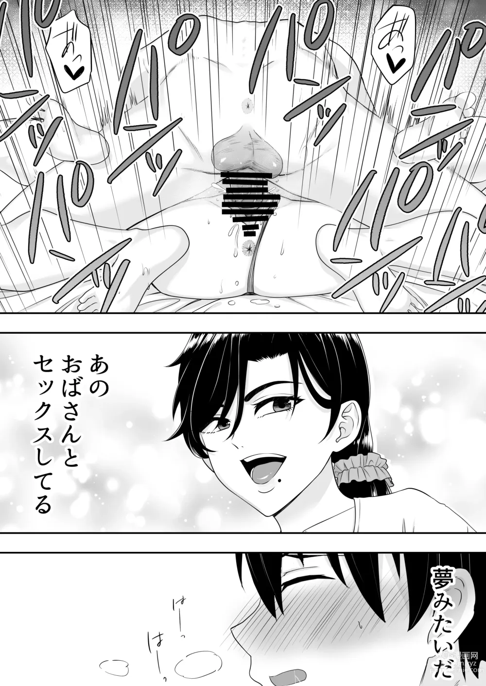 Page 57 of doujinshi Kimottama Kaa-chan ~Genki Mama ga Boku no Dekachin ni Ochiru made~